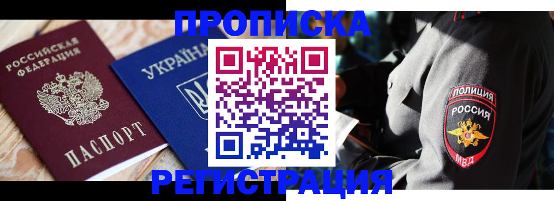 прописка для работы в Сясьстрое