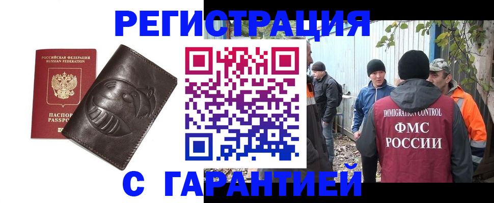 прописка законно в Сясьстрое